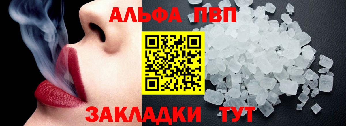 А ПВП VHQ Нальчик