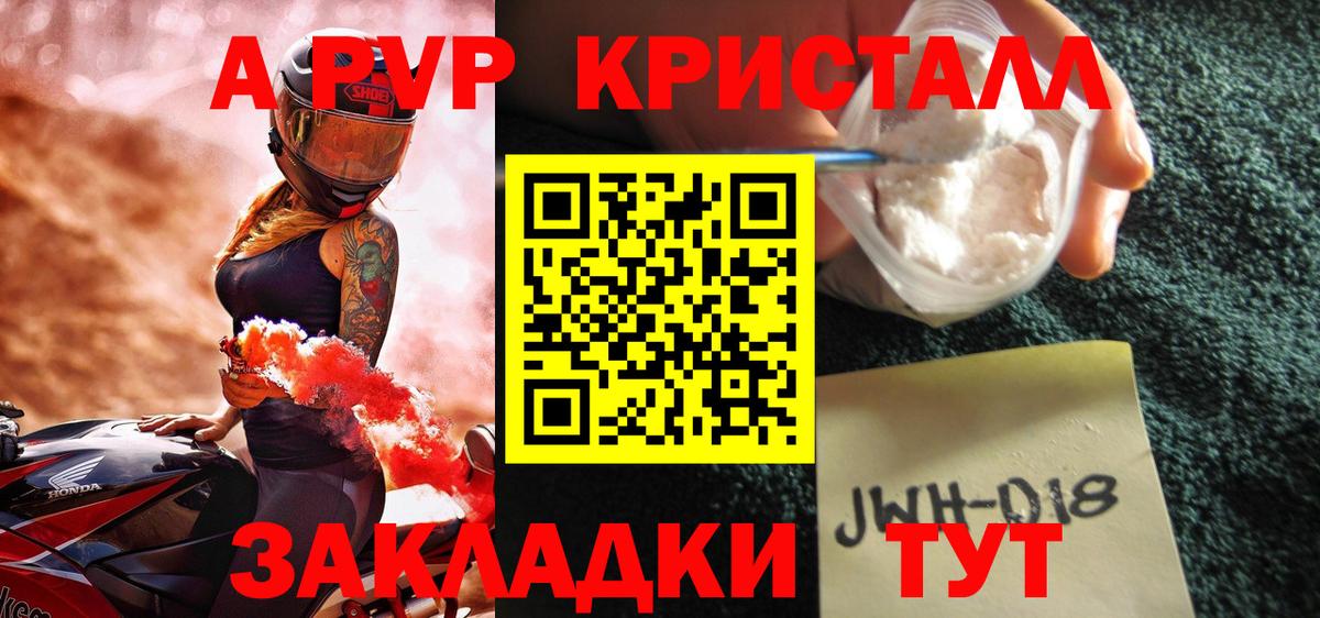Нальчик  Альфа ПВП Crystall  A-PVP  Alfa_PVP крисы CK  Alfa_PVP VHQ  Вход с VPN 