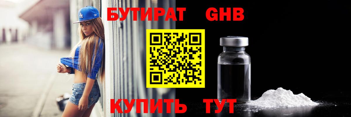 Нальчик  Бутират вода  Вход с VPN 