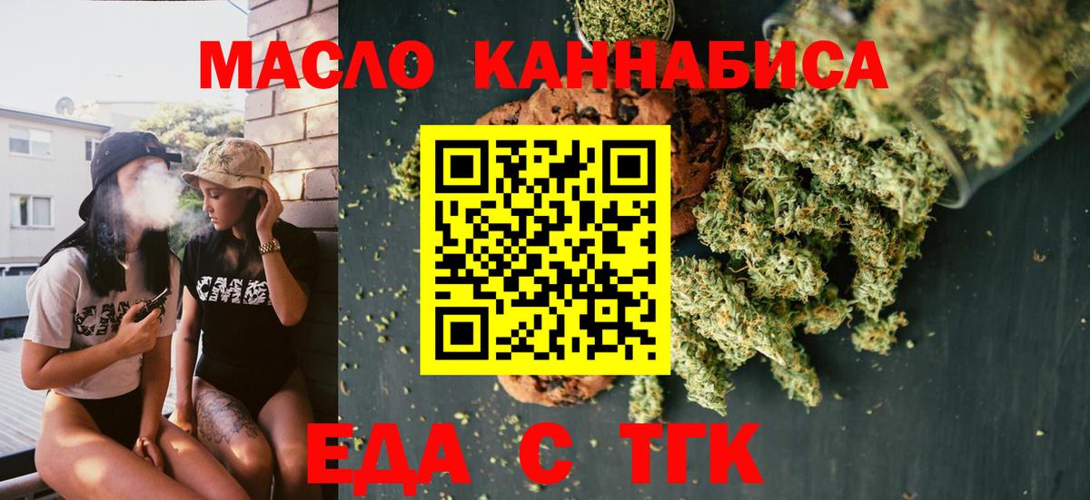 Canna-Cookies конопля  Вход с VPN  Нальчик 