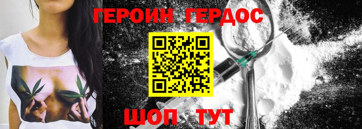 ГЕРОИН Heroin  Вход с VPN  Нальчик 