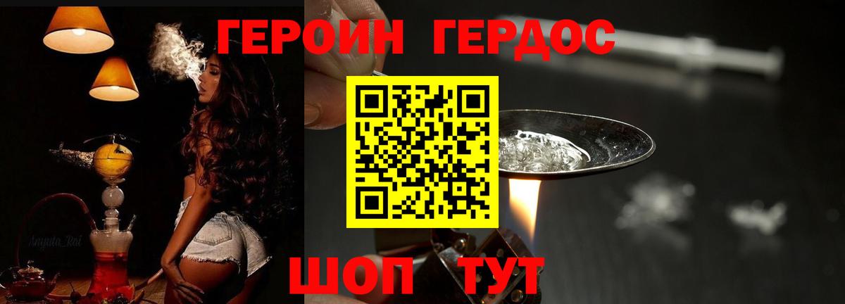 Героин герыч Нальчик