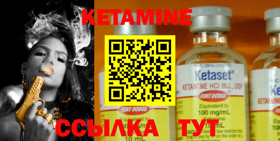 Кетамин VHQ  Вход с VPN  Нальчик 