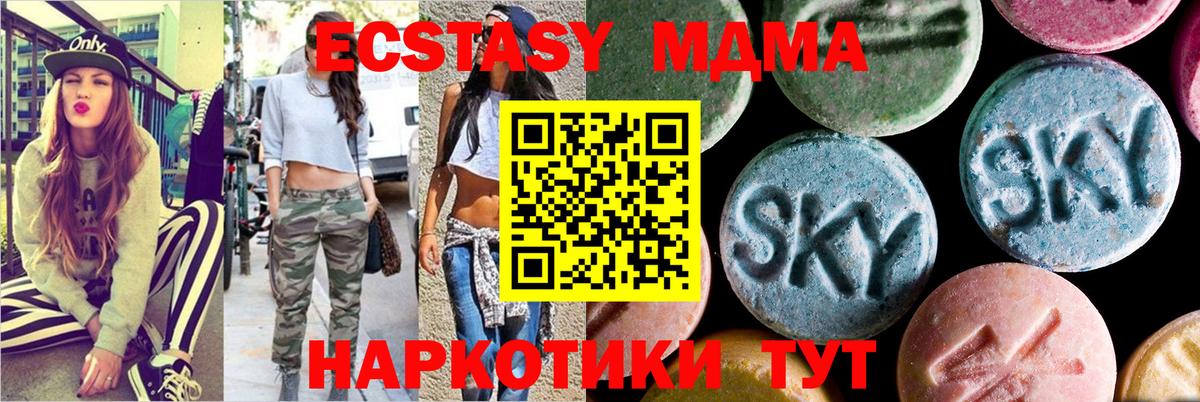 MDMA  MDMA кристаллы  Вход с VPN  Нальчик 
