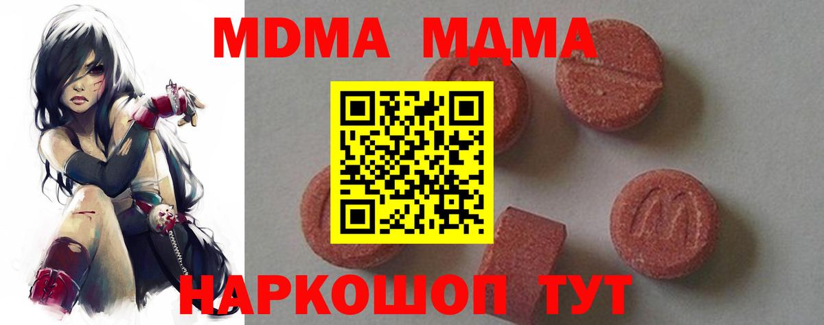 МДМА Molly Нальчик
