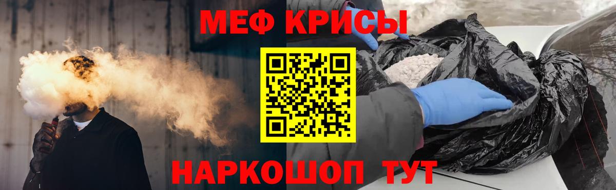 МЕФ кристаллы Нальчик