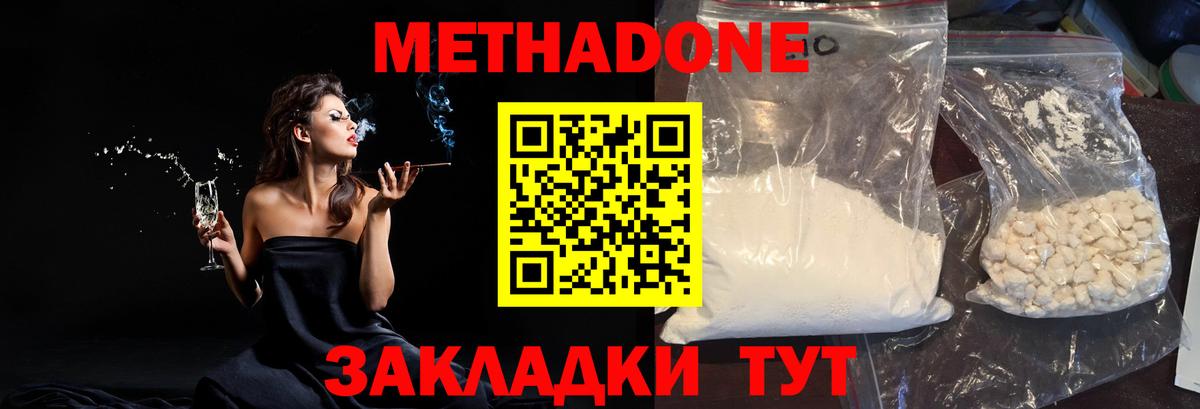 Нальчик    рабочий сайт  Метадон VHQ  Вход с VPN  МЕТАДОН кристалл 
