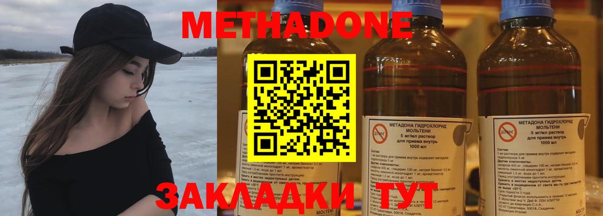 МЕТАДОН мёд Нальчик