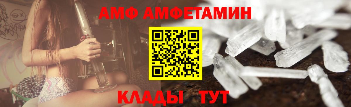 МЕТАМФЕТАМИН Декстрометамфетамин 99.9% Нальчик