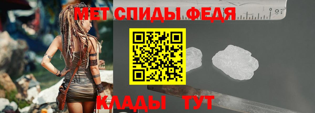 Метамфетамин Methamphetamine  Вход с VPN  Нальчик 