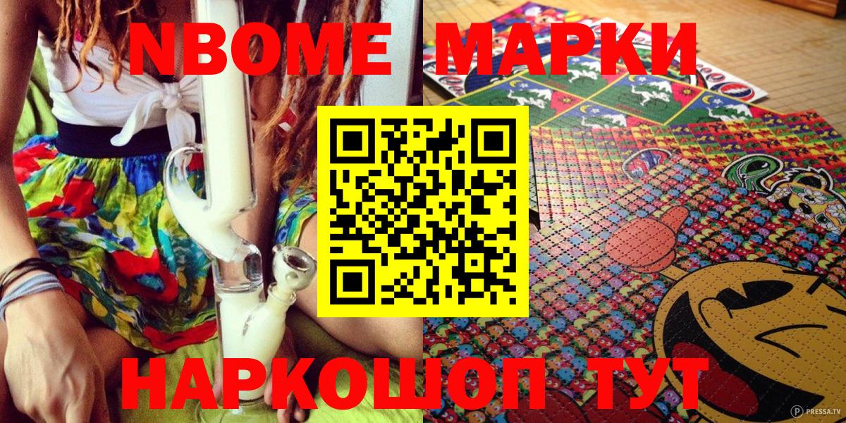 Нальчик  Марки NBOMe 1,8мг  где найти   Вход с VPN 