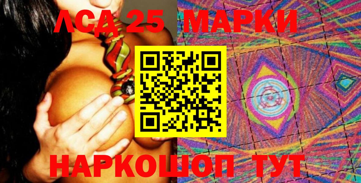 Наркотические марки 1,8мг Нальчик