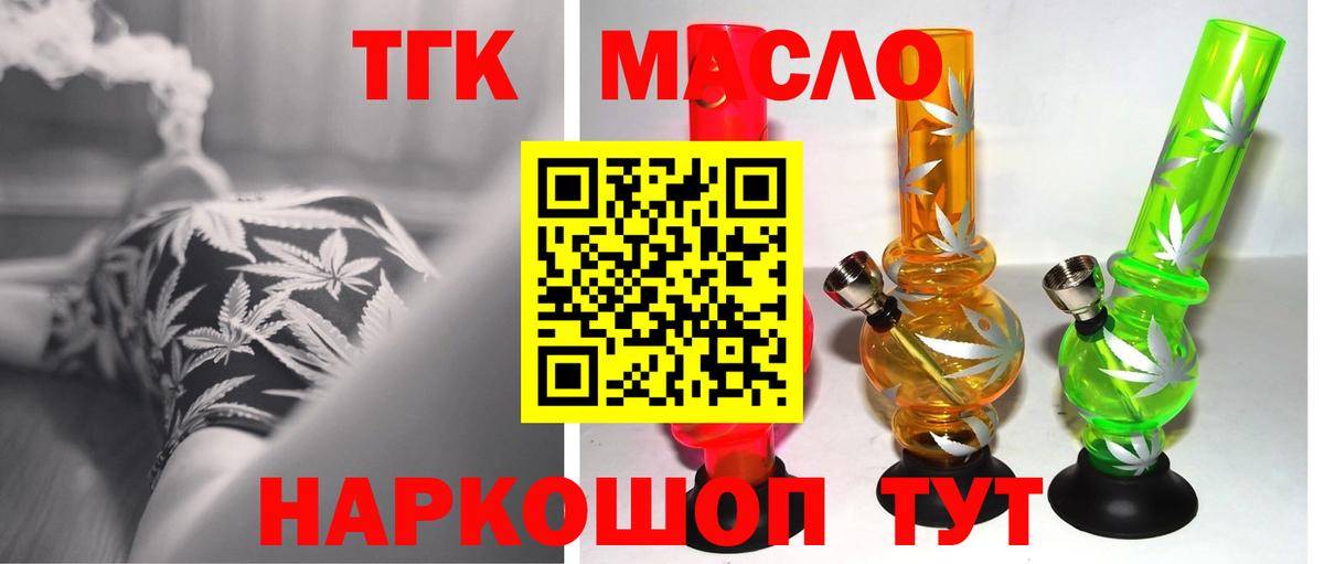 Нальчик  купить закладку  Дистиллят ТГК Wax  Вход с VPN  Дистиллят ТГК концентрат 