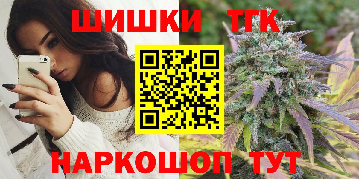 Шишки марихуана ГИДРОПОН  Вход с VPN  Бошки Шишки планчик  Нальчик 